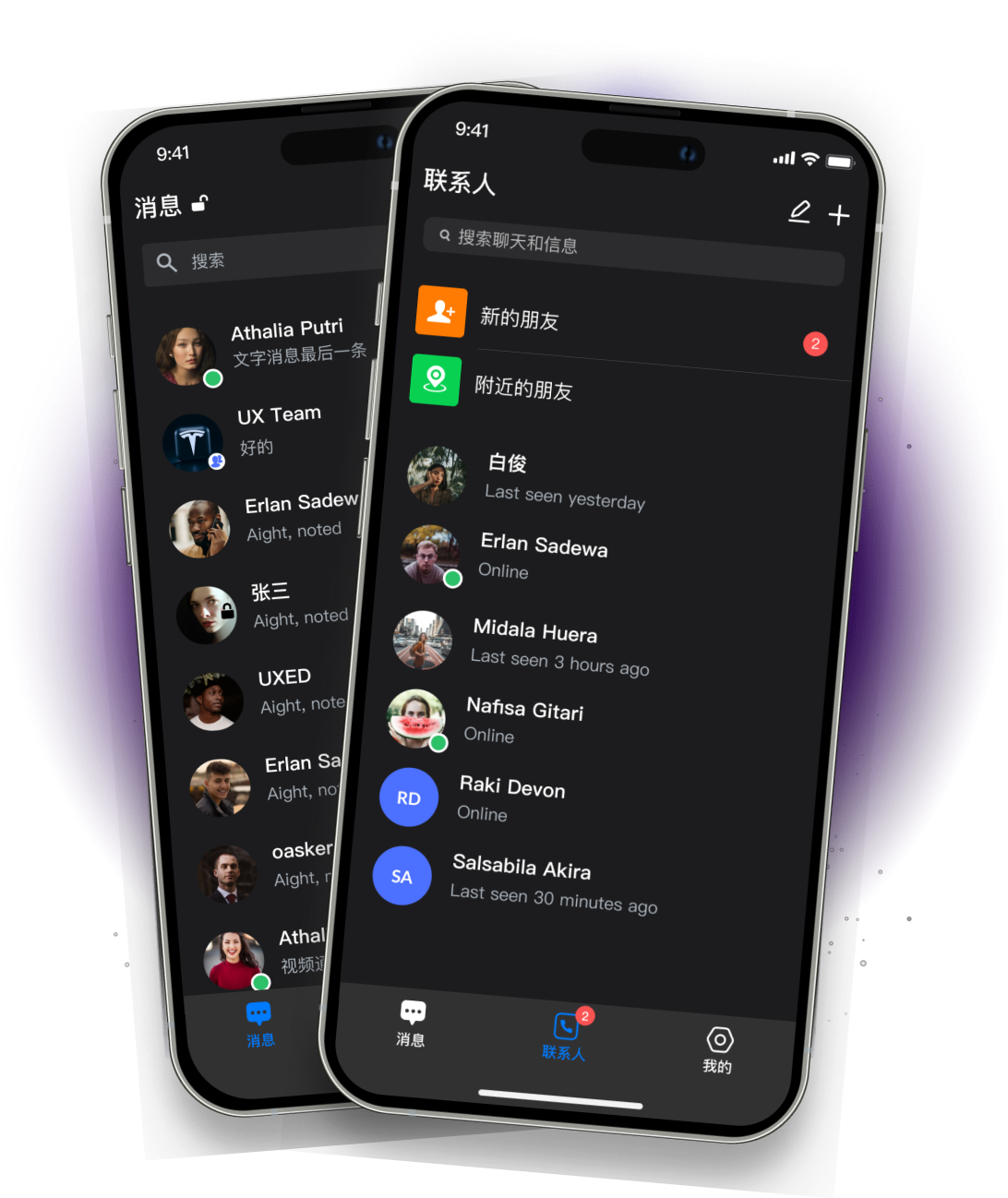 小思密聊应用界面预览（小图）